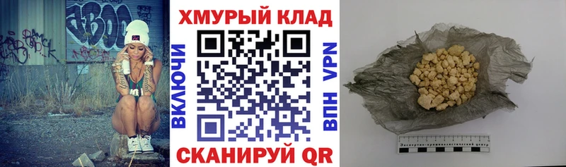 Купить Касимов ГЕРОИН хмурый