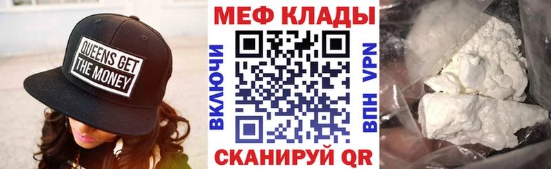 Меф 4 MMC Купить закладки Касимов